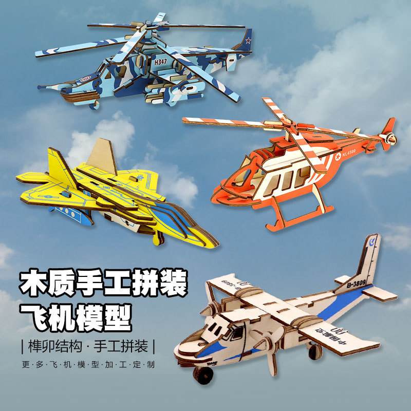 Popular Children's Educational Wooden DIY Assembly Airplane Model 3D Puzzle Boys' Toy Gift Hot Sale
