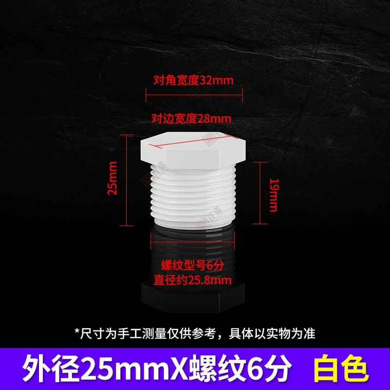 Parkson Lianlang Plastic PVC Cover outer Steo Waste Water Blocking Pipe Pipe Acquisites outer hexagonal plastic plugged head tube cap