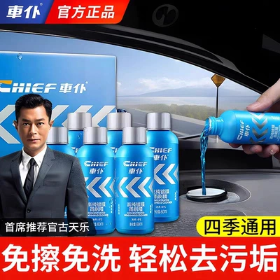 Agent Concentrated Wiper Fine, Glass agent