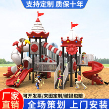 户外组合滑梯室外大型户外小区公园游乐场玩具游乐设备幼教源头厂