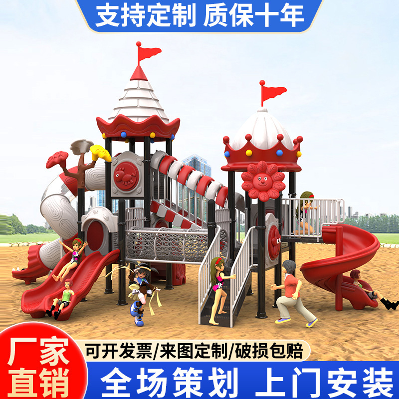 户外组合滑梯室外大型户外小区公园游乐场玩具游乐设备幼教源头厂