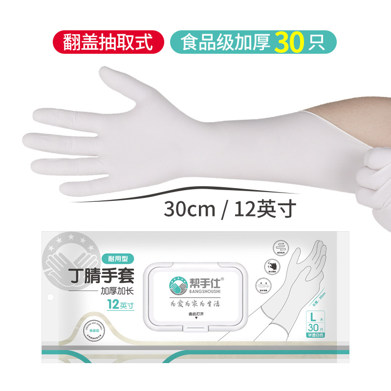 12inch 반투명 백색 니트릴 30개입 사이즈 M