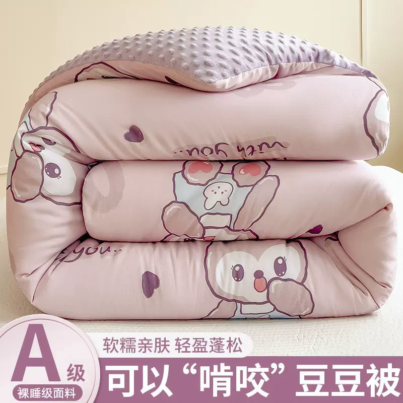 冬季新款豆豆绒被子冬被单人学生宿舍儿童被芯加厚保暖棉被春秋被