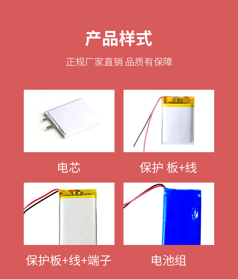 电池详情页可修改_13