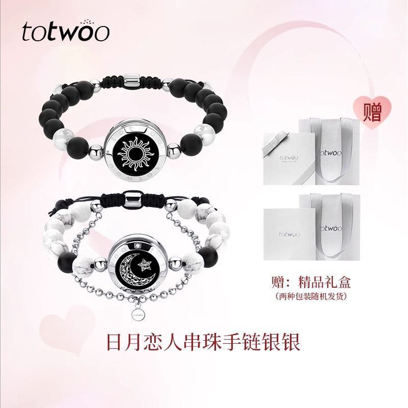 Totwooディザリングカップルの手環が光る異地恋神器ブレスレット七夕バレンタインデープレゼント潮|undefined