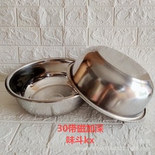 批发供应30不锈钢味斗加深面盆厨房用品洗碗盆五元店日用百货货源