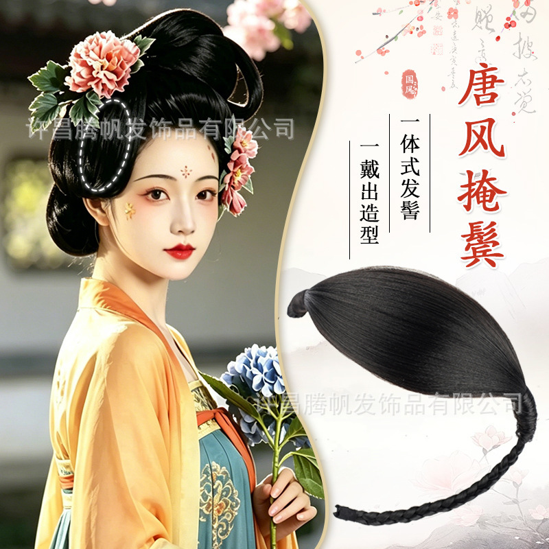 Hanfu Wig with Bangs, Tang-Style Hairpiece, Imperial Concubine Hairstyle, Integrated Hairpiece for Lazy People, Ancient Style Hanging Hair Style Hanfu Wig with Bangs, Tang-Style Hairpiece, Imperial Concubine Hairstyle, Integrated Hairpiece for Lazy People, Ancient Style Hanging Hair Style