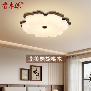 Full Spectrum Silent Wind Walnut Color Flower Bedroom Ceiling Lamp Middle Solid Wood Eye Protection Master Bedroom Study Lamp 8728