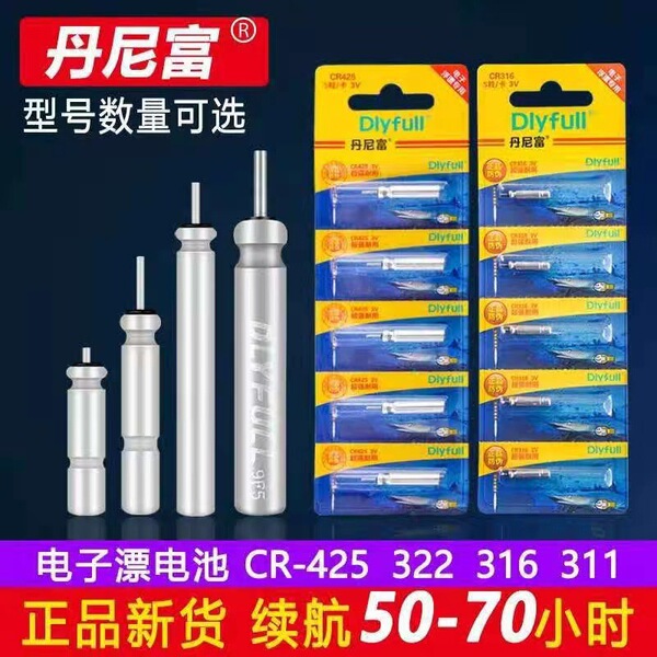 Genuine Danny Fu Night Light Battery Floating Electronic Drifting…