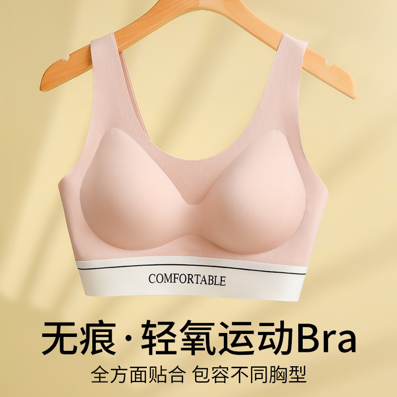 Seamless Latex Underwear Women's Sports Suit Push-Up Yoga Fitness No Rims Letter Fashion Thin Bra