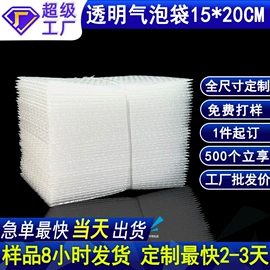 气泡袋;EPE珍珠棉;气垫膜气泡膜