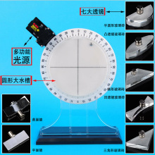 光的传播反射折射实验器演示器全反射老师用教师用初中物理光学实