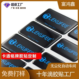 塑料塑胶标签;不干胶标签;铭牌