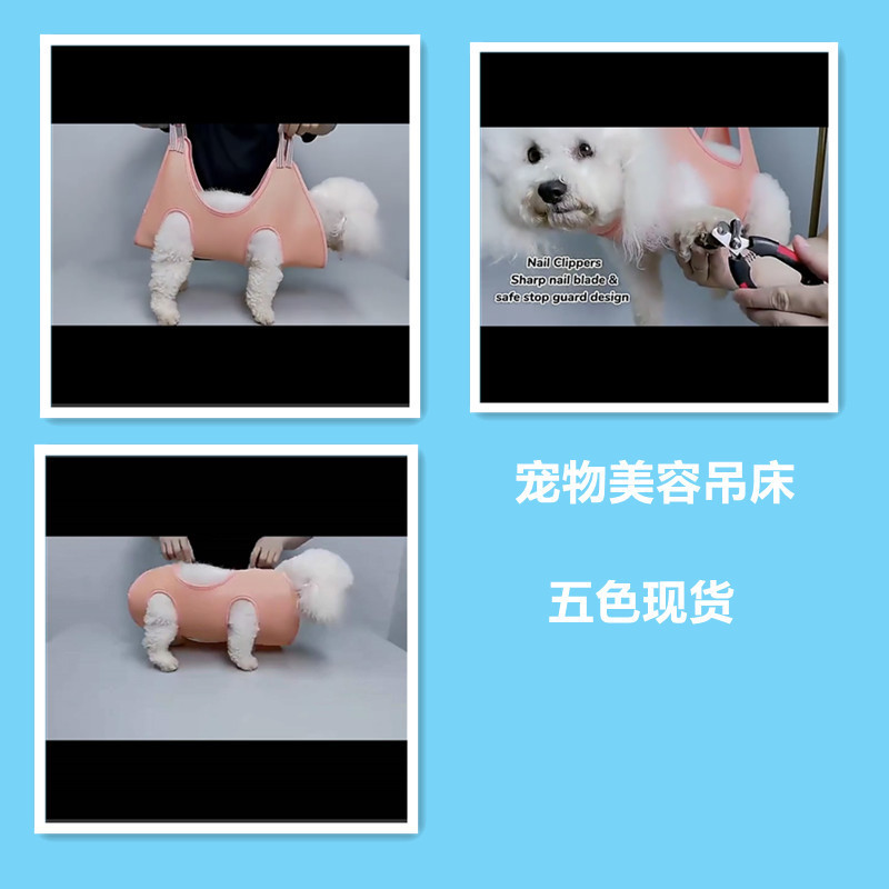 Amazon 猫用品 バスラック 犬用ハンモック ペットの爪切り 中小型犬猫用グルーミングハンモック|undefined
