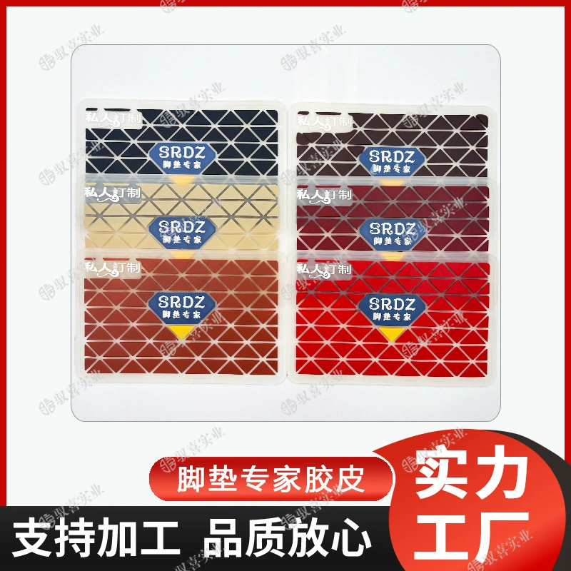 Автомобильные ножные коврики противоскользящие педали ПВХ капающий клей педали без растворителей Teslin может горячо прессовать ножные коврики эксперт резиновая доска