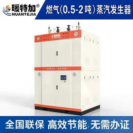 广东环保型天燃气蒸汽发生器工厂商用设备超低氮节能燃气蒸汽锅炉