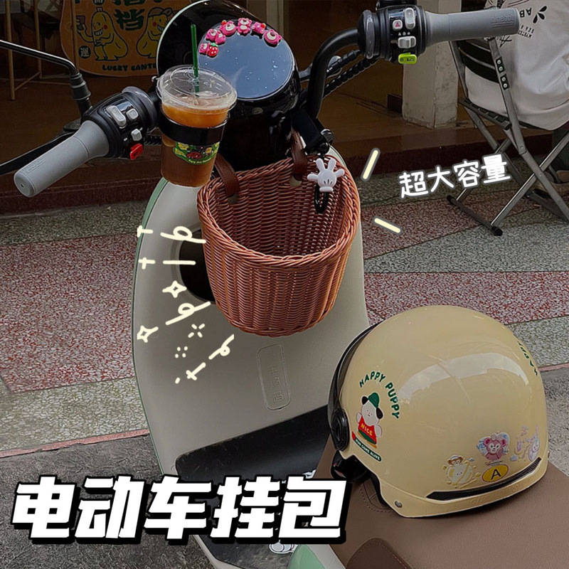 電気自動車バスケットハンギングバッグ、フロントバッグ、ヘルメット用大容量バッグ、Yadi Emma アクセサリー、ユニバーサルバスケット|undefined