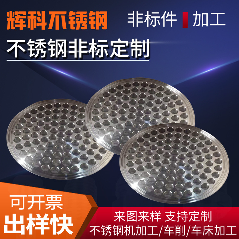 304不锈钢非标件加工铸造数控车床机加工件CNC车削金属加工件