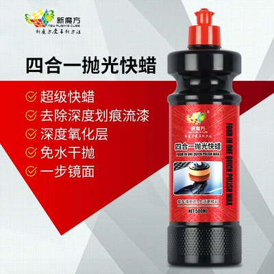 Professional Water-Based Polishing Wax Abrasive – Car wax - four-in-one-polishing-wax-500ml