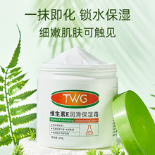 TWG维生素原B5润滑保湿霜500g补水保湿面霜厂家批发代发