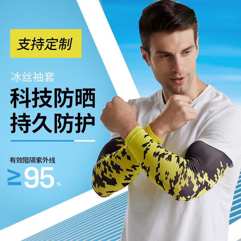 Summer cycling ice silk sleeve sunscreen ice silk sleeve for boys and girls driving ice sleeve wholesale full print custom LOGO