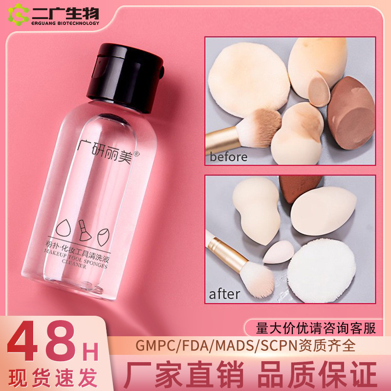 Powder Puff Cleaner, Makeup Brush Sponge Egg Pen Cleaning Liquid, Beauty Egg Cleaning Liquid, Beauty Tool Cleaner Wholesale