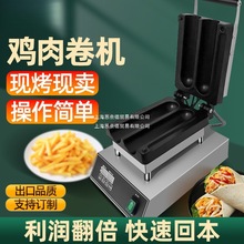 万卓烤鸡肉卷饼机摆摊商用卤肉卷饼加热锅压饼机烤肉卷饼加热机器