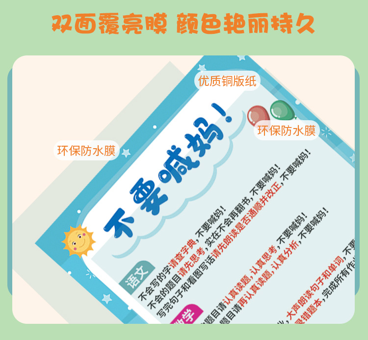 不要喊妈_05.jpg