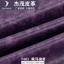 厂家直供0.7mm疯马纹PVC人造革 毛底套色双色皮革 手袋箱包面料