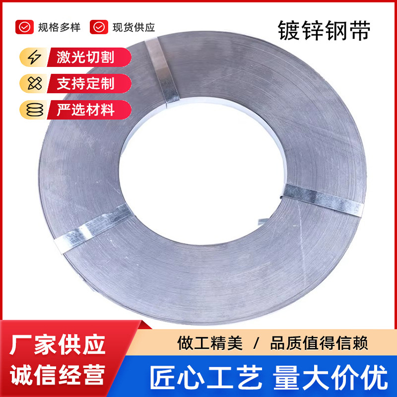 汇力厂家批发铁皮打包带镀锌钢带热镀锌打包钢带耐腐蚀防锈