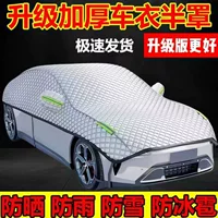Автомобильный солнцезащитный козырек, солнцезащитный автомобильный чехол, защита от снега, мороза, замерзания и дождя, летний теплоизоляционный автомобильный чехол на половину тела, утолщенный бархатный хлопок