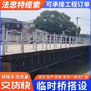 水平连接钢便桥贝雷桥上门施工临时桥搭设建筑工程贝雷片钢便桥-阿里巴巴