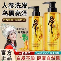 【1本2本】高麗人参と黒霊芝のシャンプー、ハーブ栄養、レッドヤオ族の保湿ヘアケア、ふわふわ生放送