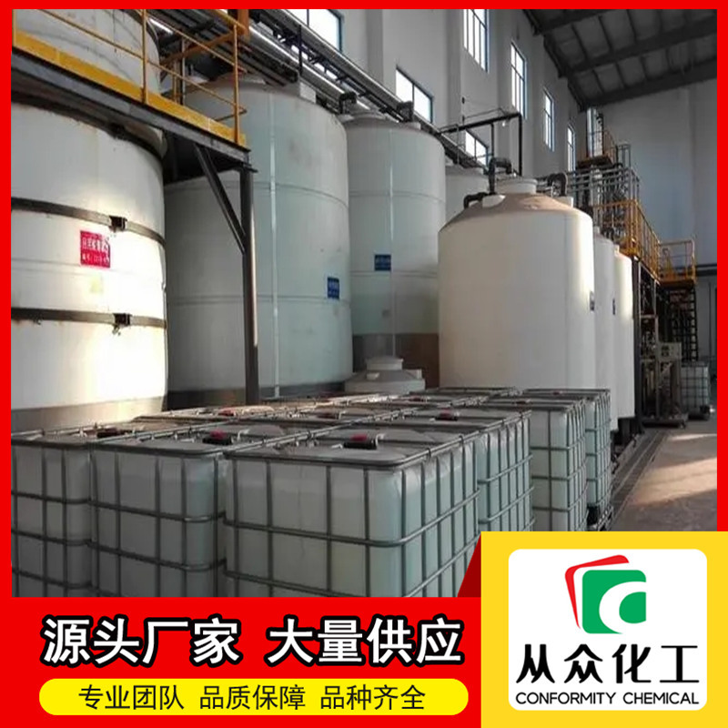 异冰片丙烯酸酯 5888-33-5有机合成工业级 无机标准物质