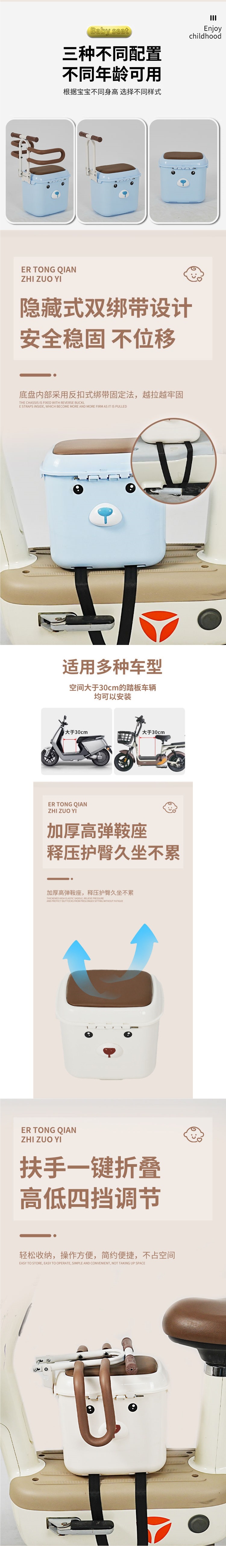 Front-mounted child seat for electric scooters, electric bikes, and mopeds, baby safety seat for children