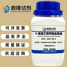 5-������������������ 5451-09-2 ������AR98% 5g 25g 100g