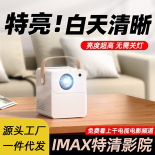 Projector New Home Bedroom Ultra High Definition Office Dormitory Home Connected to Mobile Phone Small Theater Dropshipping