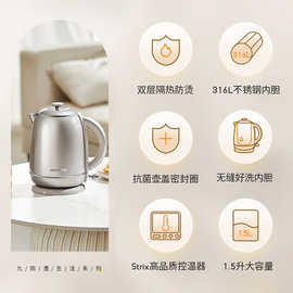 适用九.阳开水煲316L无缝内胆1.5L家用电热烧水壶双层防烫恒保温
