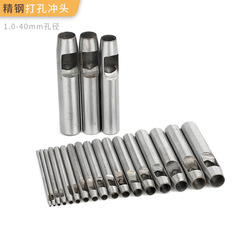 メーカー卸売 1-40 ミリメートルベルトパンチハンドノックパンチパンチレザーホールパンチツール円筒パンチ高精細鋼パンチ