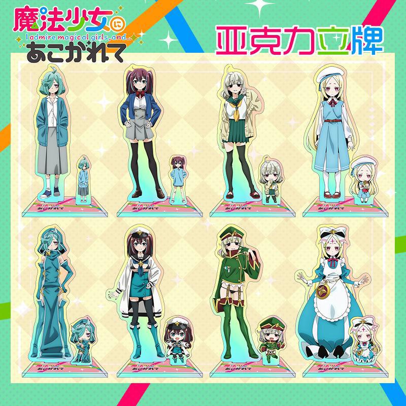 Dream of Becoming a Magic Girl Rainbow Laser Dual-Pronged Stand, Anime Acrylic Decorative Desk Ornament