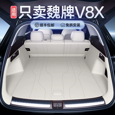 Specifically designed for 26 models of the WEY V8X, this trunk mat is a full-cover interior modification accessory