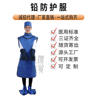 Manufacturer Wholesale X-Ray Protective Lead Clothing Ct Room Protective Clothing Lead Apron Hat Collar Gloves Lead Glasses