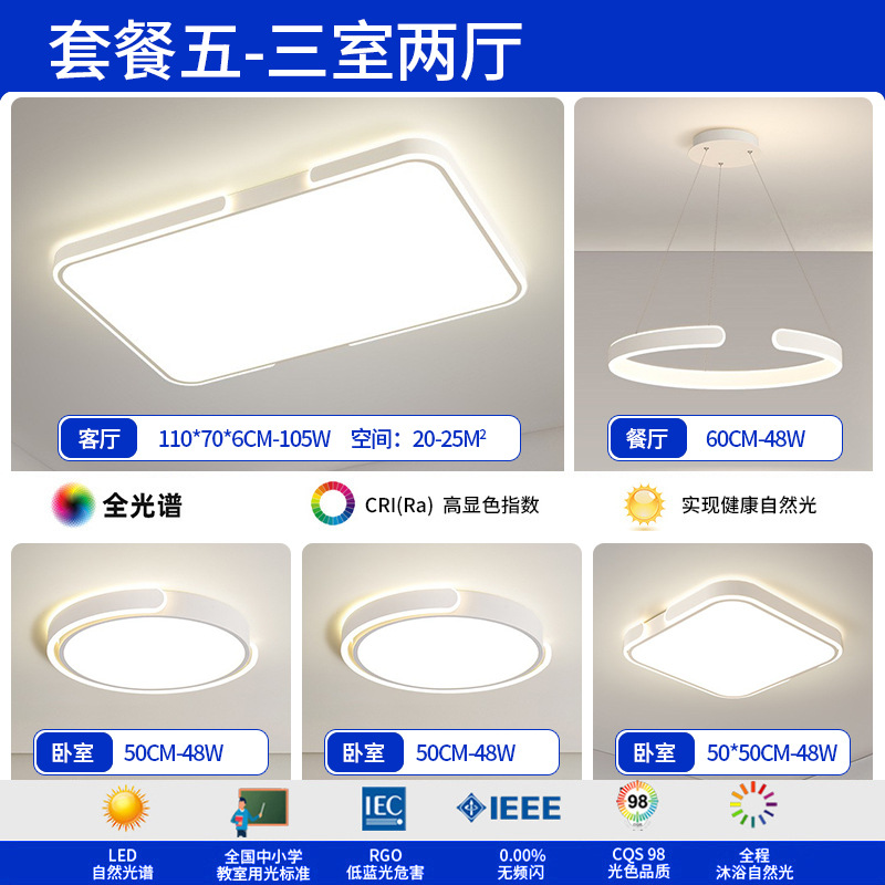 Luz de sala de estar de espectro completo lámpara principal lámpara de techo 2025 nueva lámpara de dormitorio moderna y simple lámpara de protección de ojos
