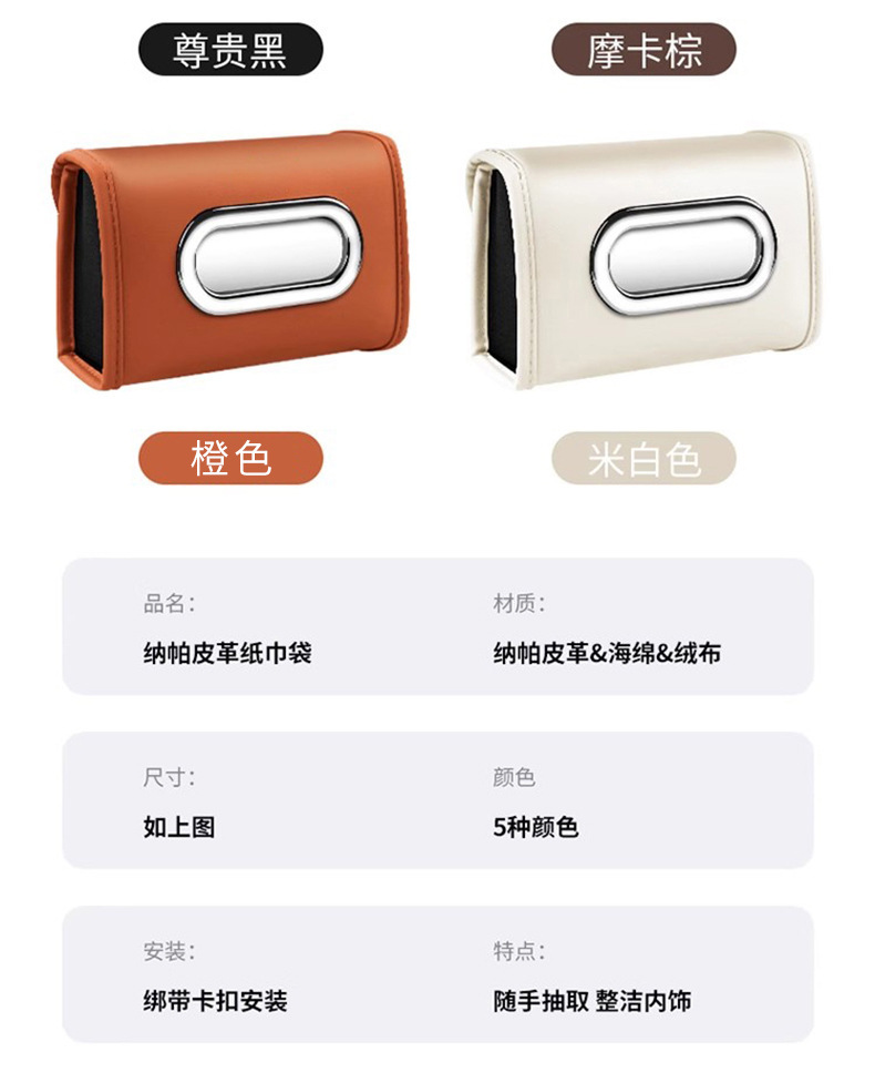 New Car-Specific Armrest Box Tissue Holder, In-Car Tissue Box, Car Seat Storage Tissue Hanging Bag Wholesale