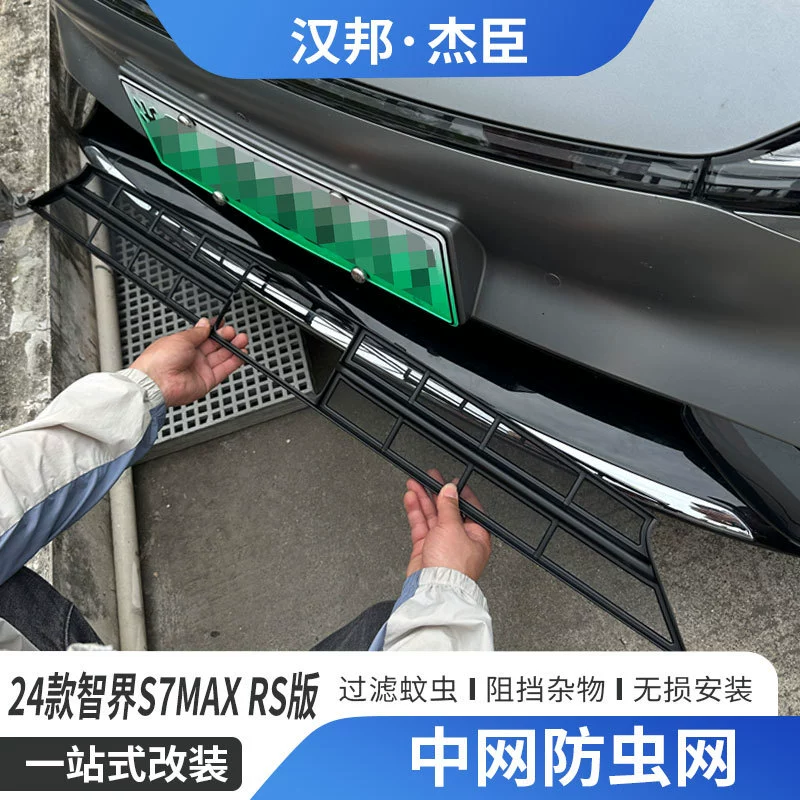 Применимо к 24 сетям защиты от насекомых S7MAX RS