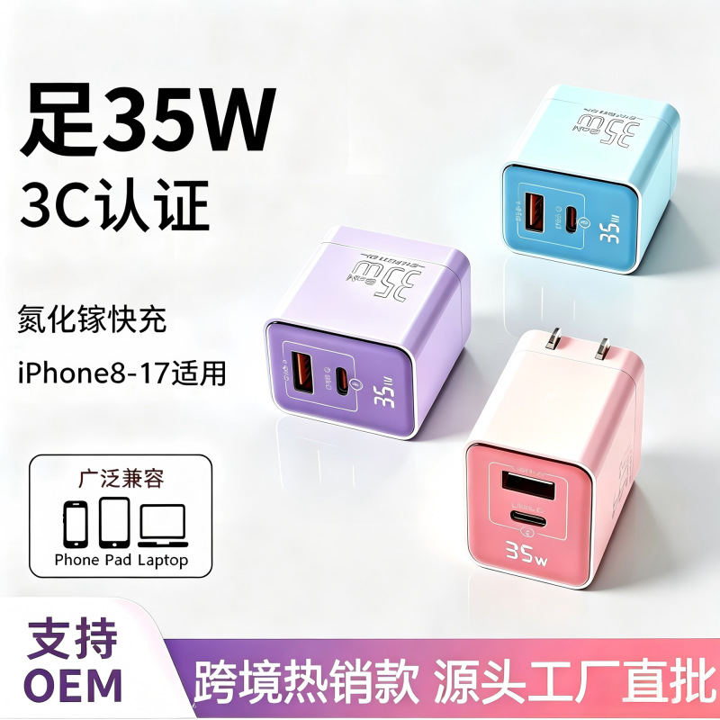 Pd35W Gallium Nitride Digital Display A+C Foldable Charging Head Suitable for Apple 8-17 Mobile Phone Chargers 3C Certified Fast Charging