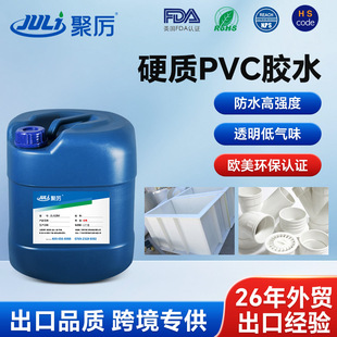 Ӳ�|PVC�����zˮ�oˮ����ˮ����ˮ�ܿ����zճ��������ˮ�z�ٸ���