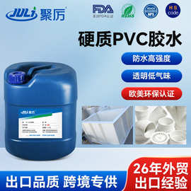 硬质PVC专用胶水给水管上水管排水管快速胶粘剂工程排水胶速干型