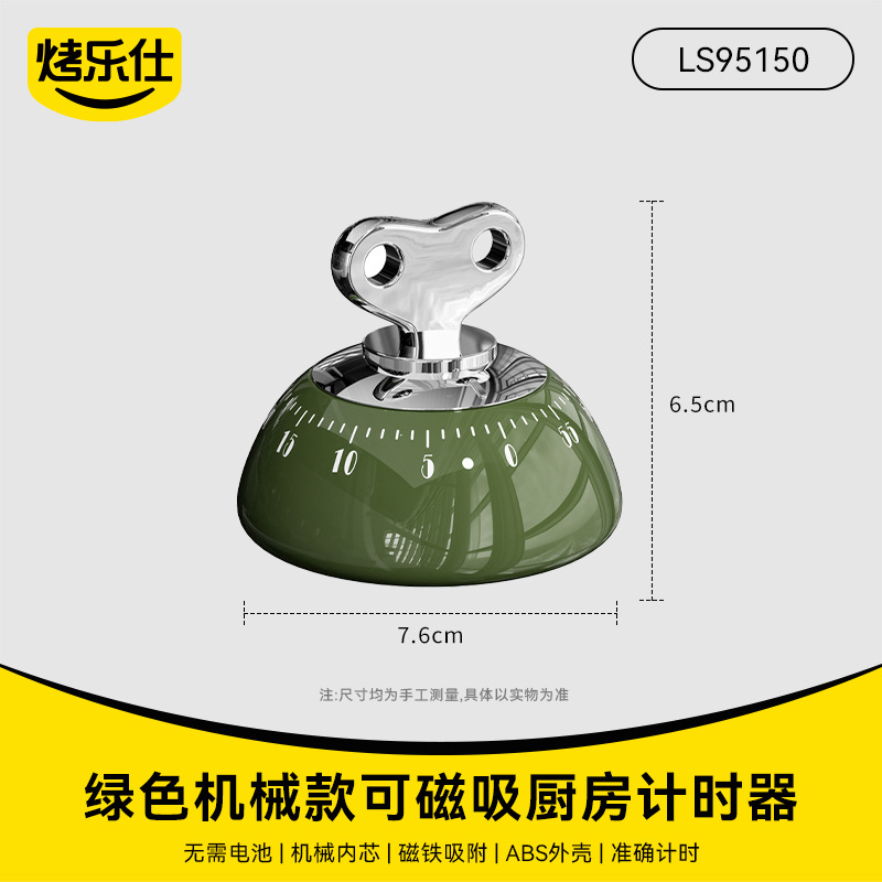 기계식 주방 타이머 녹색