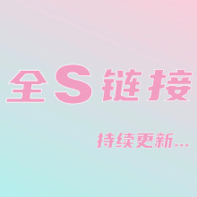 【全S码】手工穿戴甲预制甲片猫眼高级感显白美甲贴片【30片】